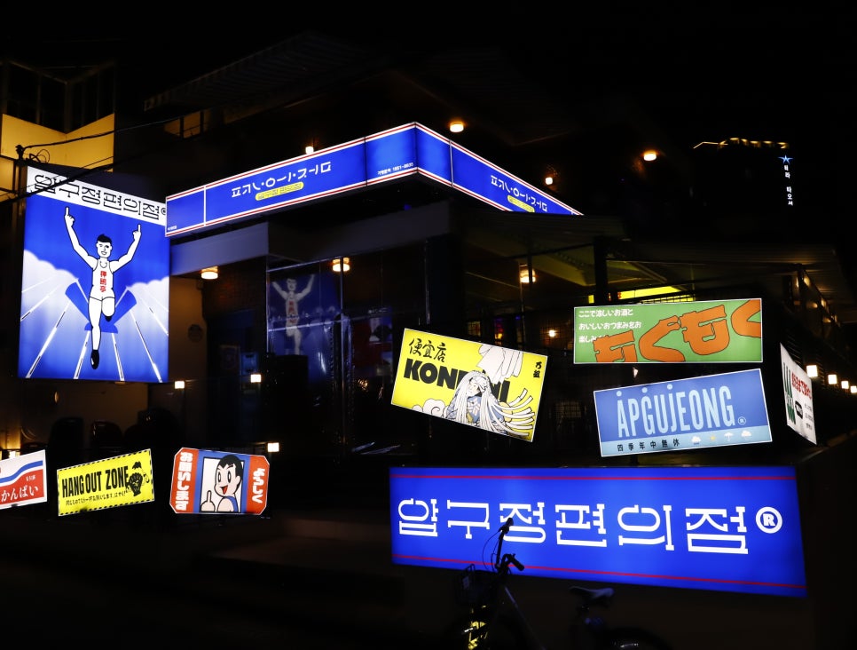 압구정편의점부산 이미지