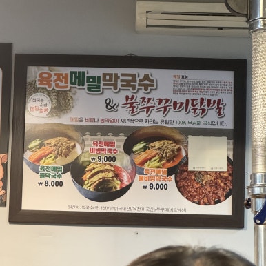 명성양념곱창 이미지