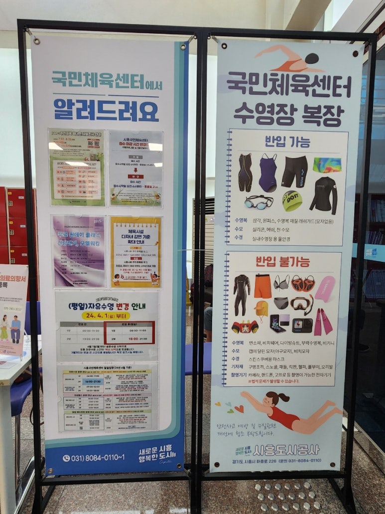 국민체육센터매점 이미지