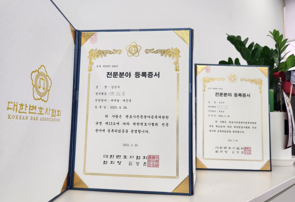 건평법률사무소 이미지