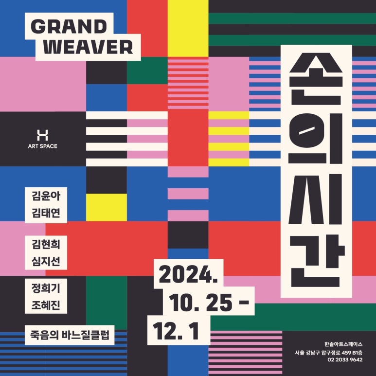 한솥아트스페이스 이미지