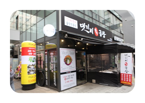 곱창집 이미지