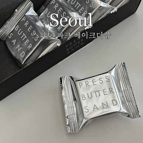 스위트 베이크샵 이미지