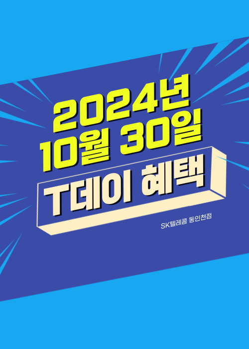 동글이텔레콤 이미지