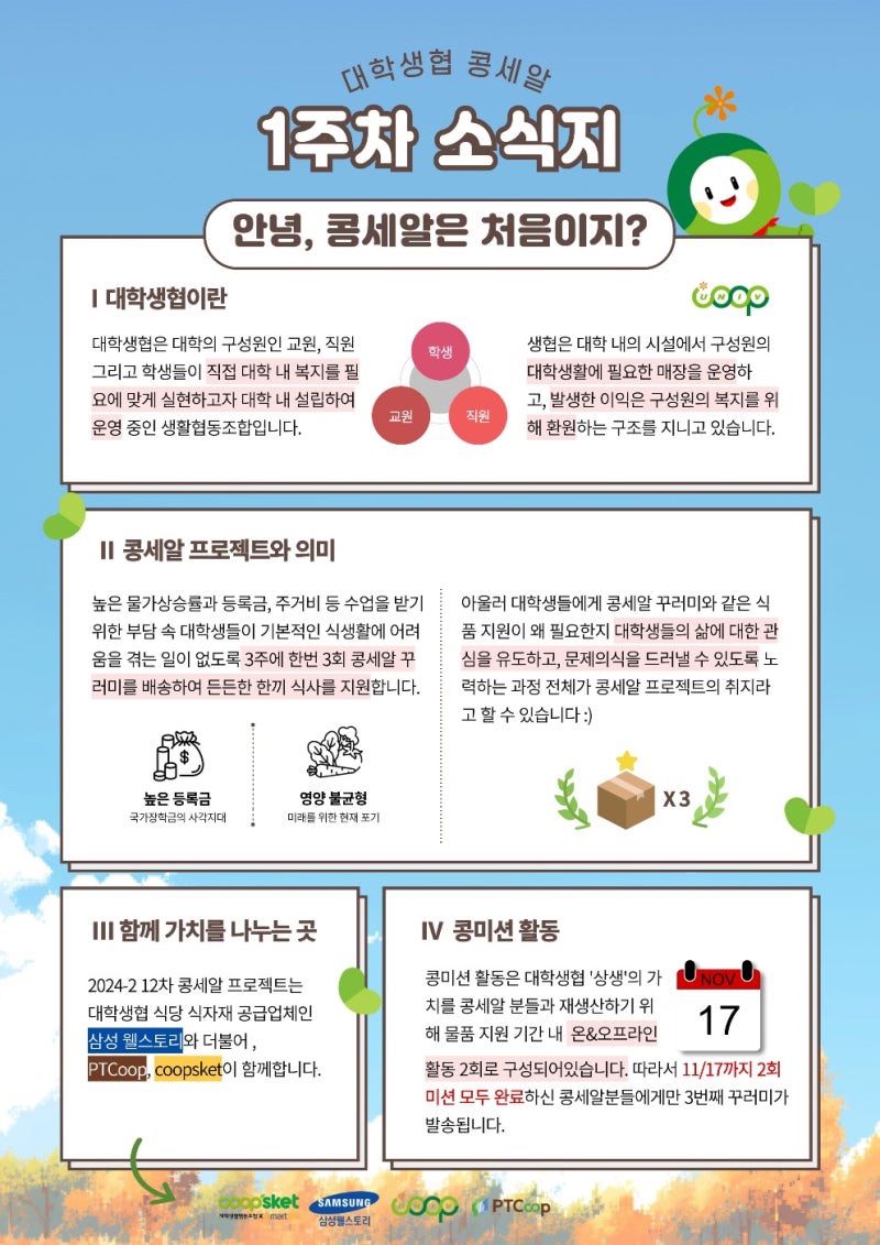 소콩 이미지