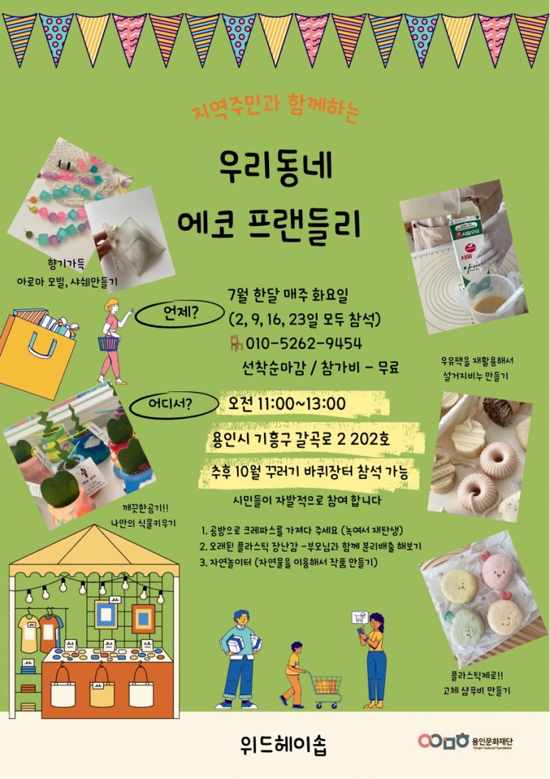 더에코프렌들리 이미지