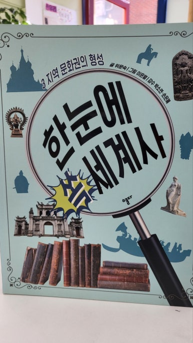 한우리독서토론논술단원 이미지