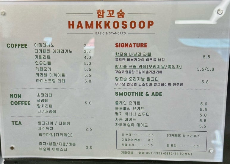 함꼬숩 이미지