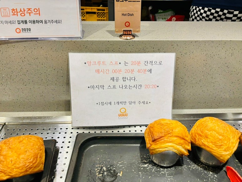 쿠우쿠우대구 이미지