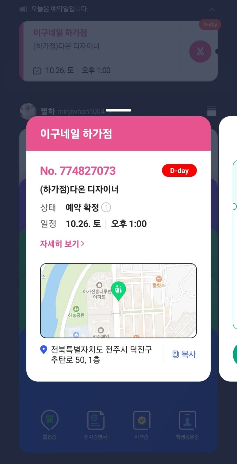 이구네일하가점 이미지