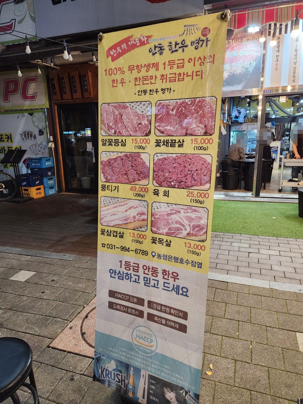 안동명가한우 이미지