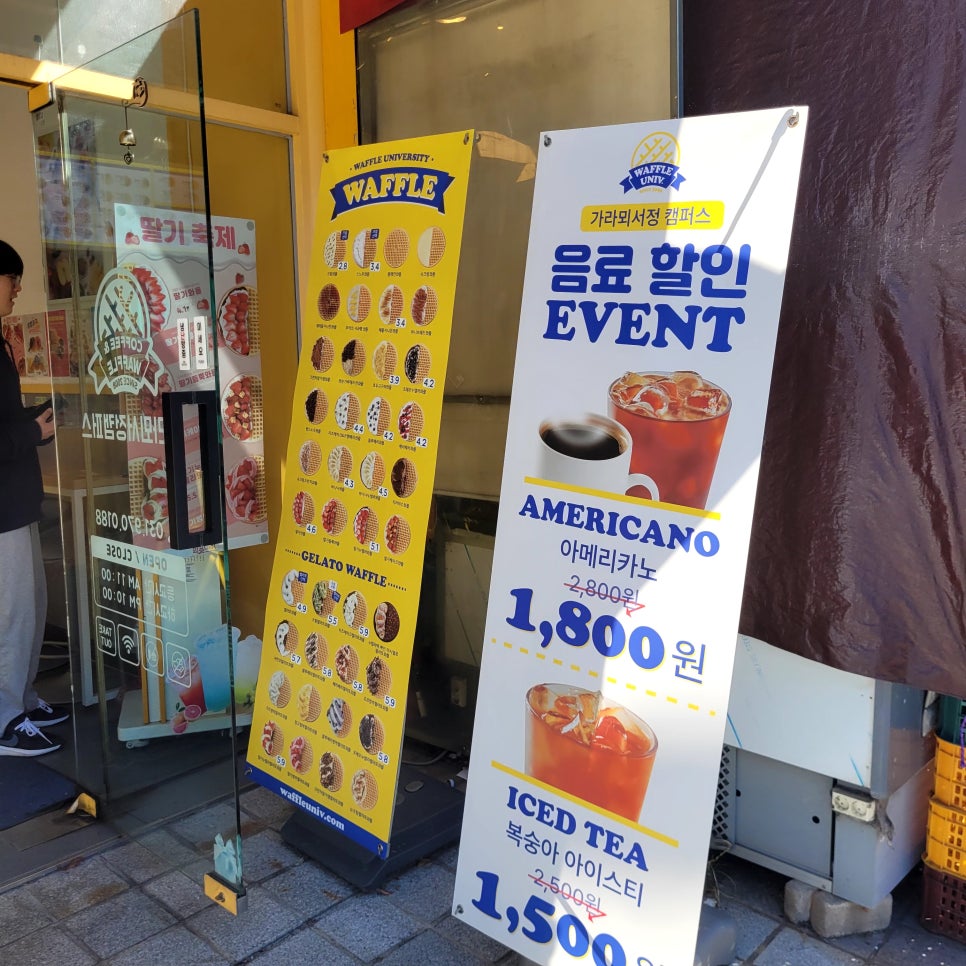 와플대학가라뫼서정캠퍼스 이미지