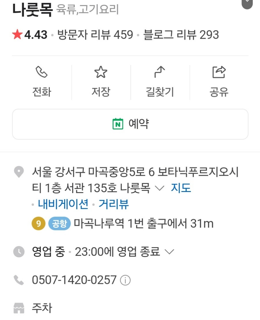 나룻목 이미지
