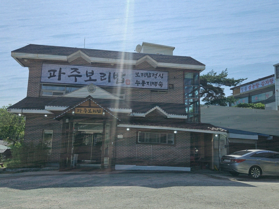 엄지보리밥 이미지