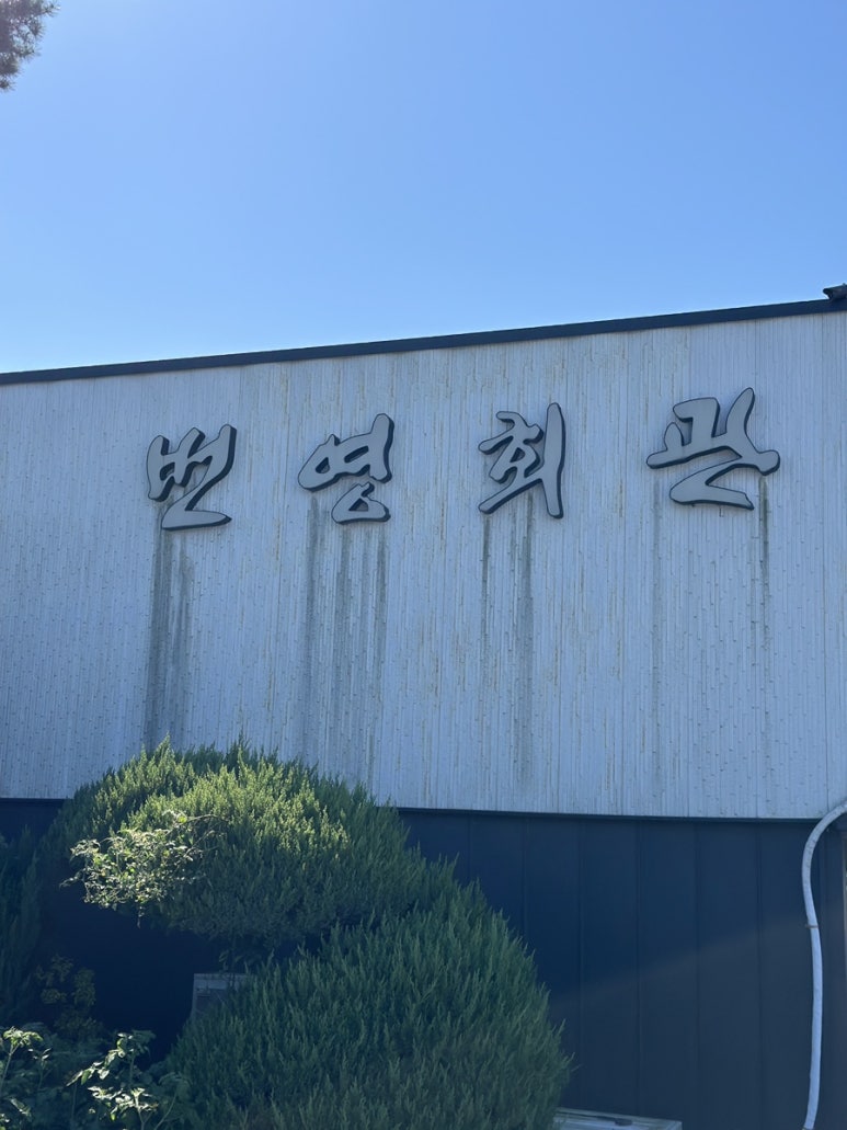 번영자원 이미지