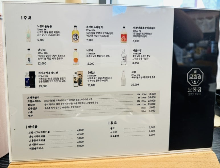 모한집 이미지