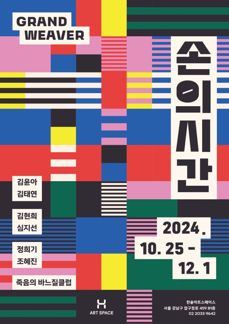 한솥아트스페이스 이미지