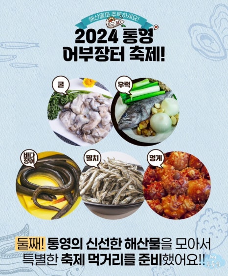 먹거리장터모음 이미지