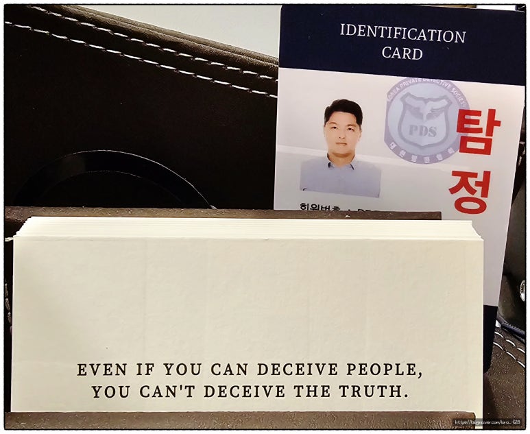 탐정사무소 이미지