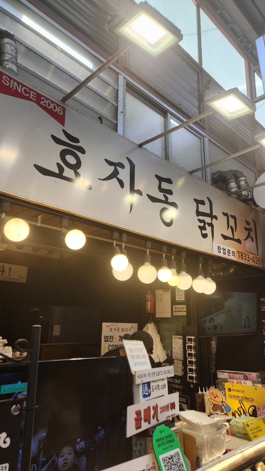 효자동닭꼬치 이미지