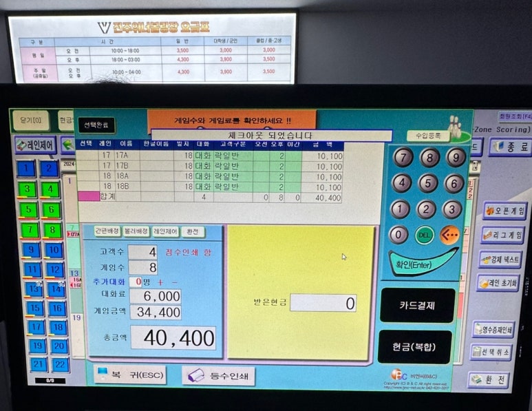 전주위너볼링센터 이미지