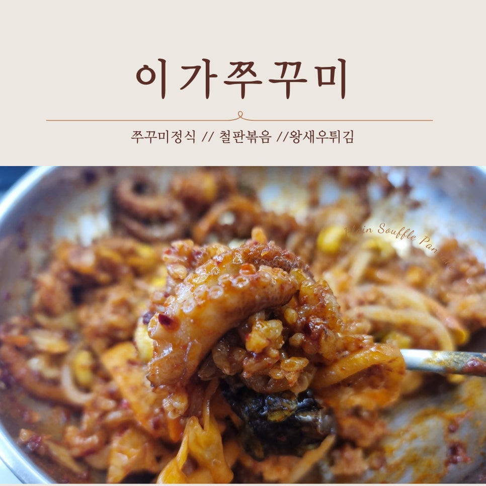 이가덮밥 이미지