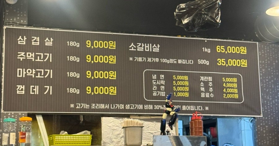바우주먹고기 이미지