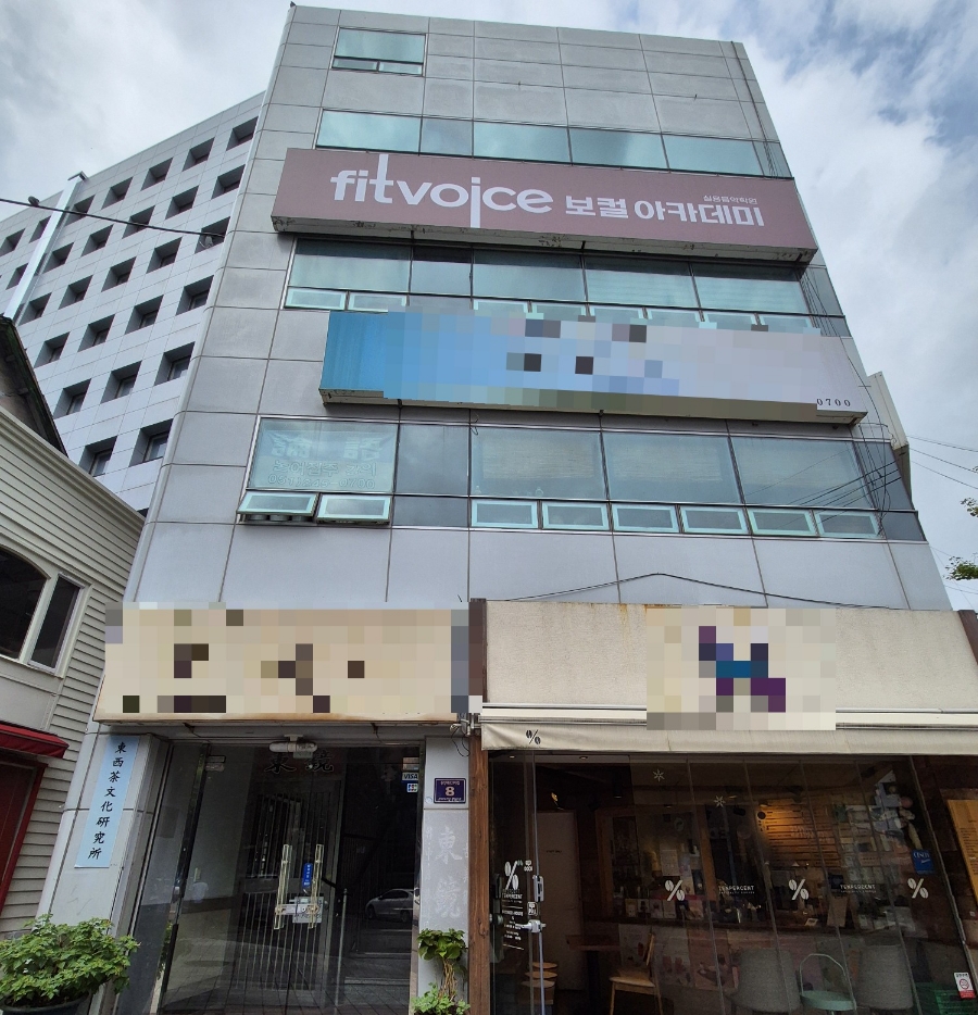 핏보이스보컬아카데미실용음악학원 이미지