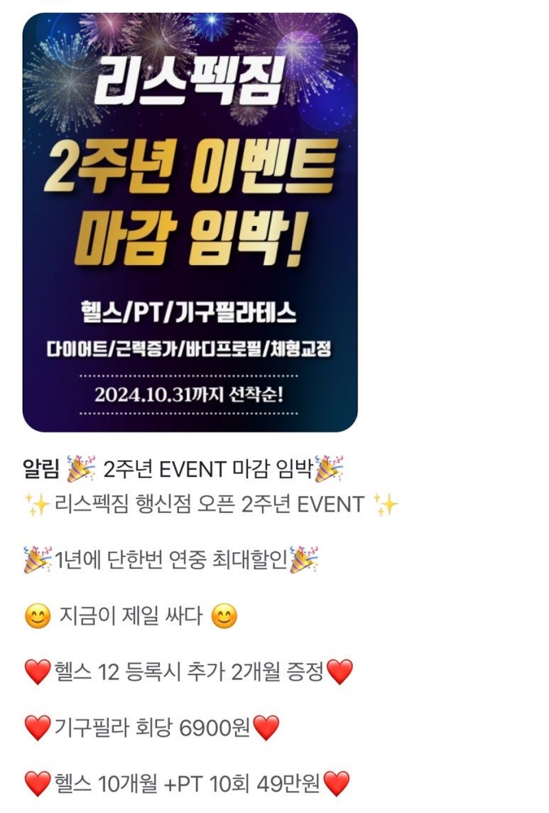 리스펙짐 행신점 이미지