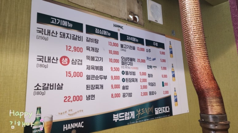 한근갈비 이미지
