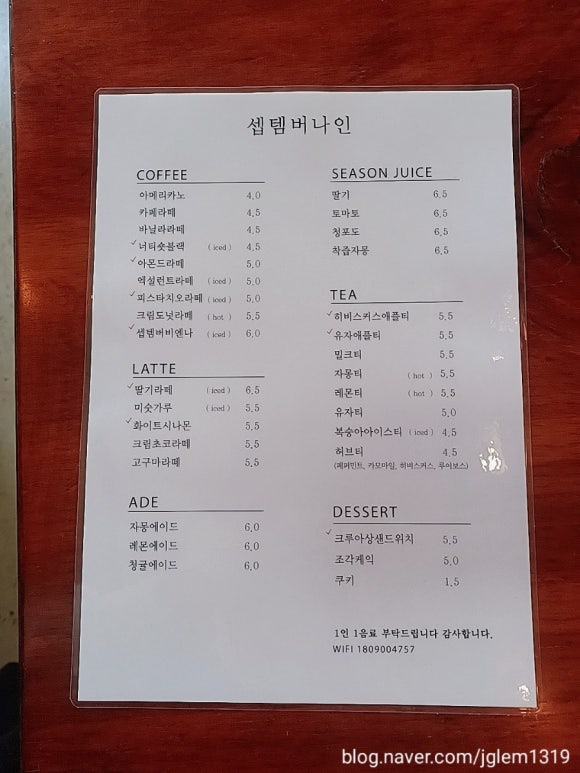 셉템버나인 이미지