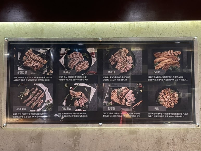 하남돼지집왕십리역점 이미지