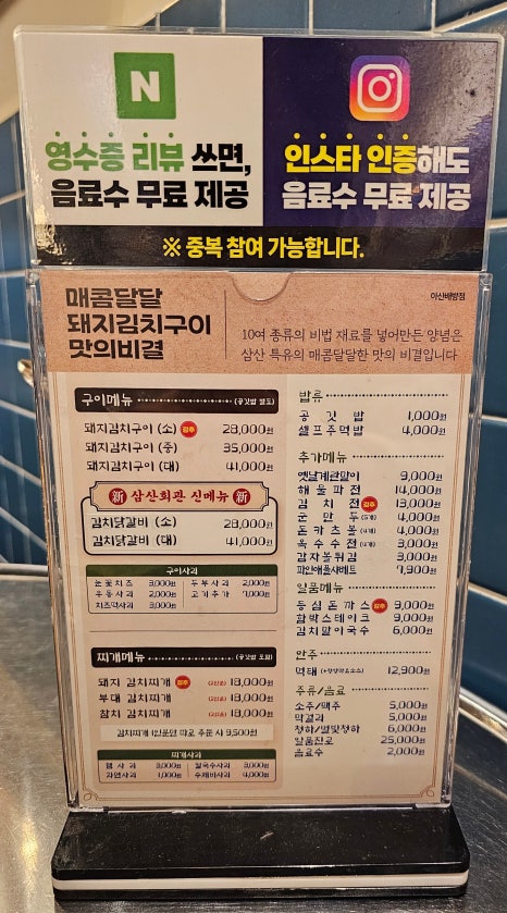삼산회관 아산배방점 이미지