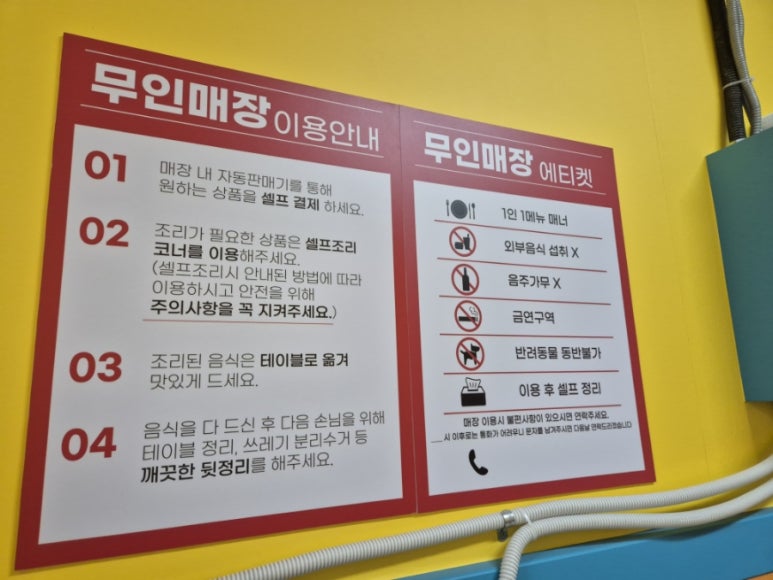 한강라면 오금점 이미지