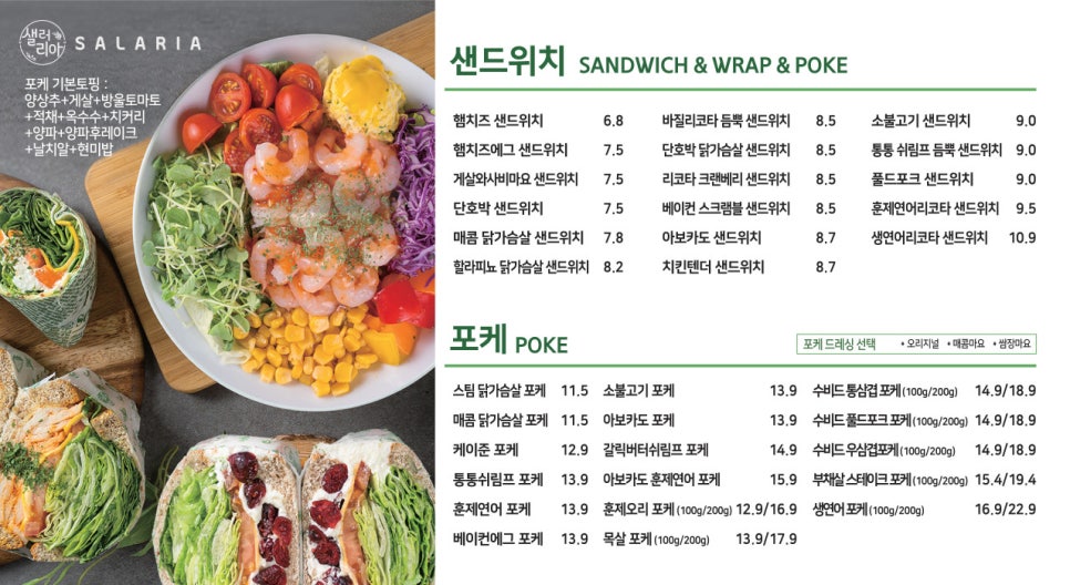 샐러리아 이미지