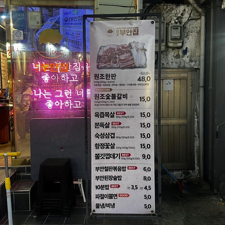 원조부안집남성 이미지