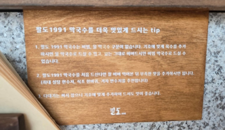 팔도1991 이미지