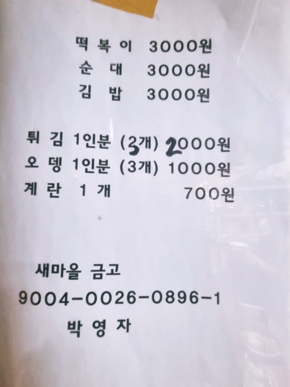 오!떡순&김밥 이미지