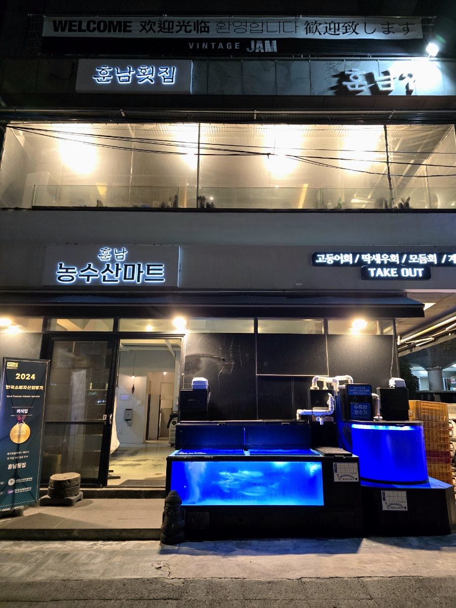 훈남농수산마트 이미지