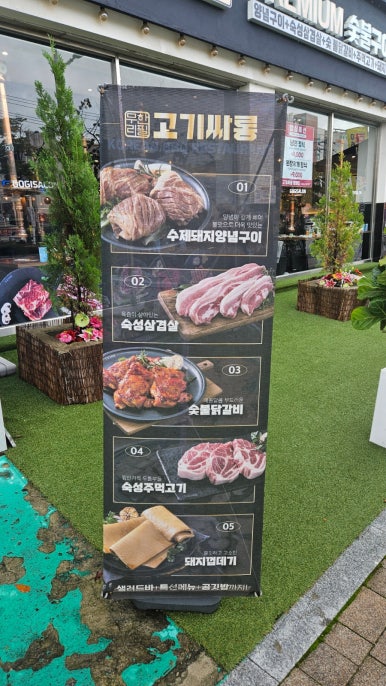 토방(평화점) 이미지