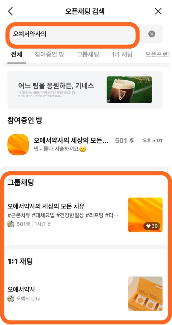 한국이어테라피 이미지