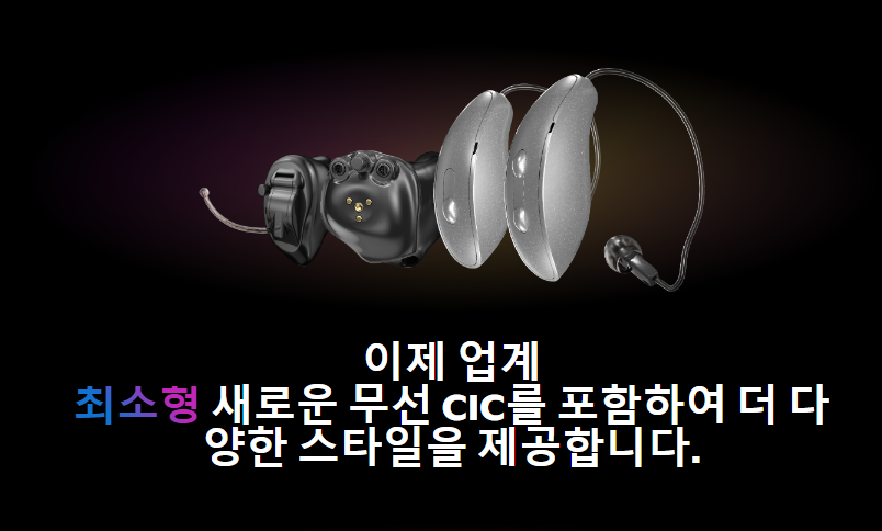 분실한 보청기를 찾는 가장 현명한 방법!(보청기를 잃어버렸어요.ㅠㅠ) — 원문 이미지 8
