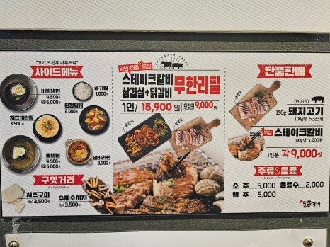 통큰갈비 이미지