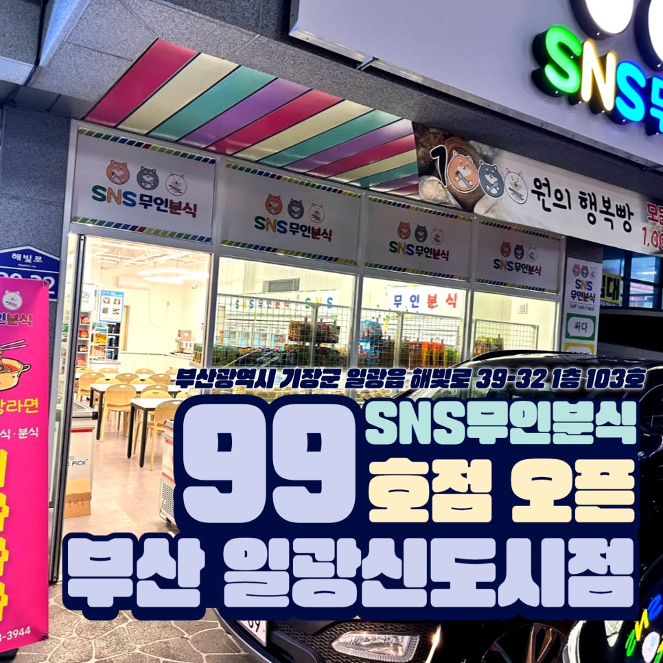 더원 분식 이미지
