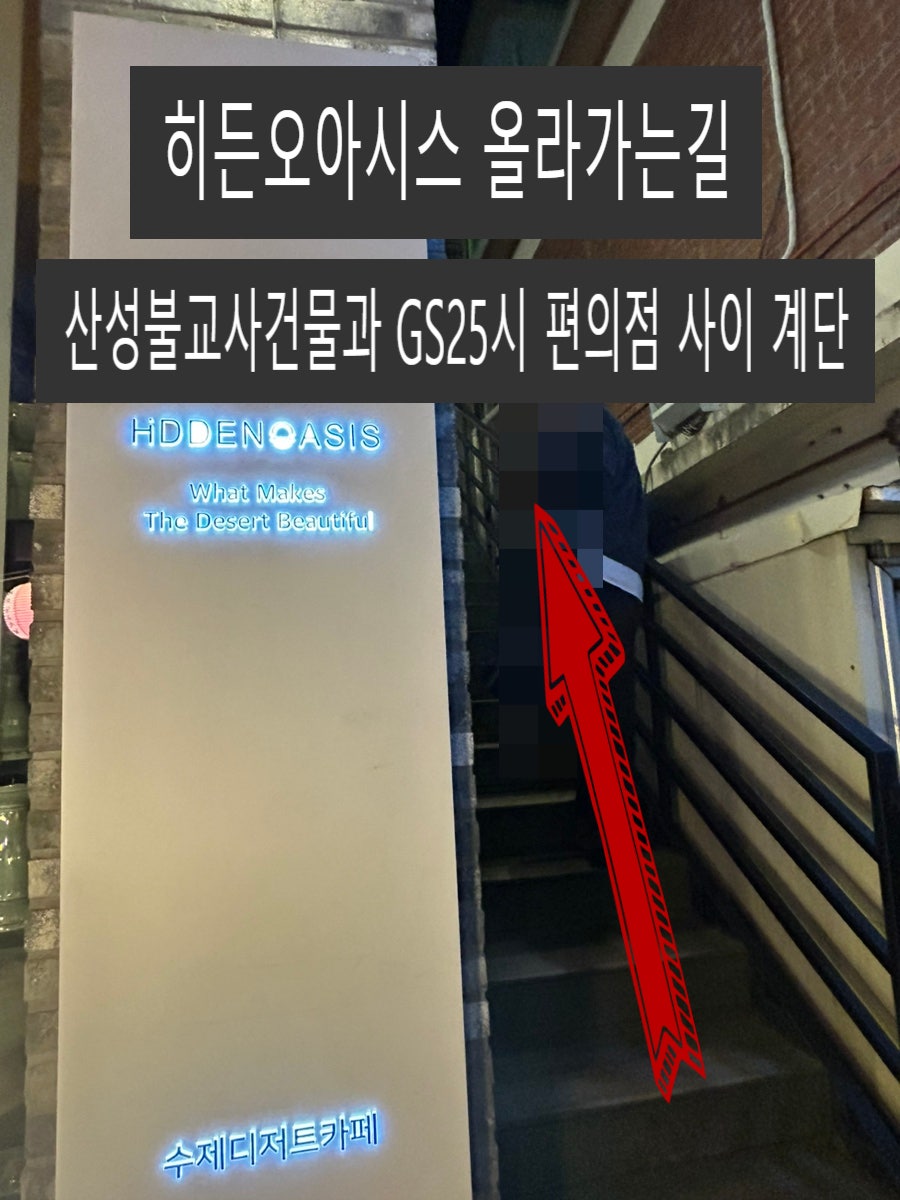 산성불교사 이미지