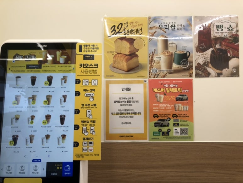 빽다방 담양죽녹원점 이미지