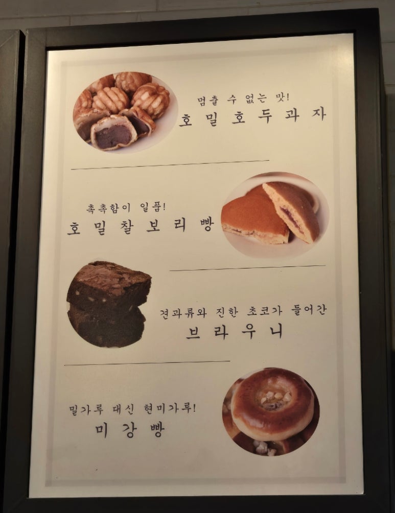 호밀호두제주본점 이미지