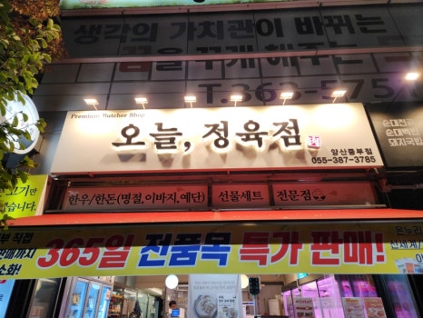 중부정육점 이미지