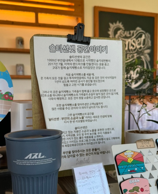 솔티선셋 이미지