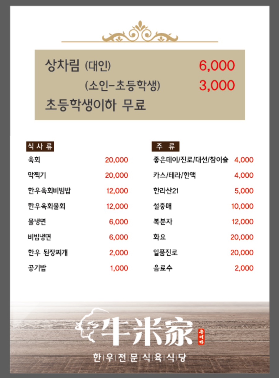 우미가 이미지